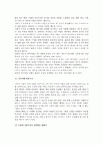 [A+독후감] 제러미 리프킨의  8페이지