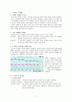 기업의 국제화의 개념 및 사례분석 2페이지