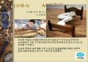 역발상기법 이론 및 다양한 사례 13페이지
