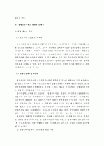 (장애인복지제도) 우리나라 장애인복지제도의 현황, 문제점 및 개선방안  2페이지