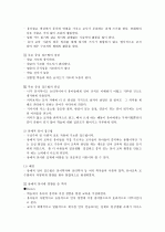 부호 중심 접근법과 총체적 언어 접근법을 비교하시오 2페이지