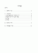 프뢰벨 2페이지