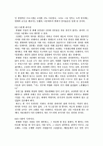 위대한 기업으로 가기까지 2페이지