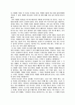위대한 기업으로 가기까지 3페이지