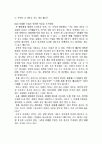위대한 기업으로 가기까지 4페이지