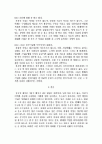 위대한 기업으로 가기까지 5페이지