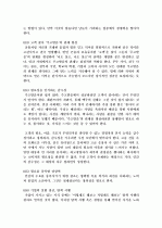 경영학의 진리 2페이지