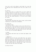 경영학의 진리 3페이지