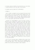 실학의 개념 및 사상 6페이지