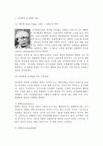 피아제의 인지발달이론 분석 2페이지
