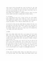 피아제의 인지발달이론 분석 3페이지