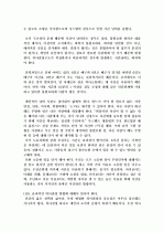 프로페셔널이 되기 위한 조건과 과정 4페이지