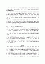 프로페셔널이 되기 위한 조건과 과정 5페이지
