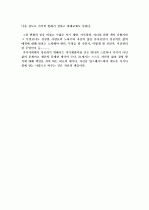 프로페셔널이 되기 위한 조건과 과정 6페이지