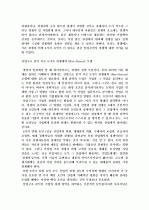 마이클 포터의 경쟁론 2페이지