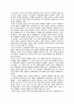 마이클 포터의 경쟁론 4페이지