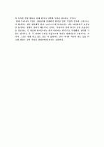 마이클 포터의 경쟁론 6페이지