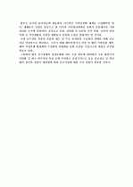 중국 경제 위험이 미치는 한국 경제 7페이지