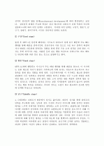 [A+, 인간과 과학]프로이드의 정신분석이론에 대하여 논하세요.  5페이지