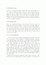 [A+, 인간과 과학]프로이드의 정신분석이론에 대하여 논하세요.  6페이지