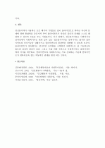 [A+, 인간과 과학]프로이드의 정신분석이론에 대하여 논하세요.  7페이지