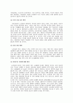 [A+, 영양관리] 노년기의 영양관리 2페이지