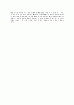 [A+, 영양관리] 노년기의 영양관리 7페이지