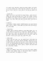 관계 우선 법칙의 고객혁명 4페이지