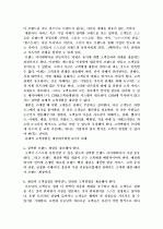 관계 우선 법칙의 고객혁명 7페이지