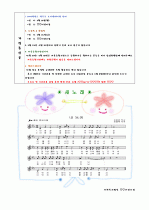 (만 4세) 2011년 2월 3주 주간보육계획안(가정통신문 첨부) 2페이지