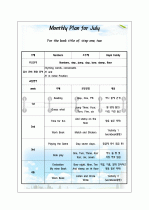 4세(만 3세) 7월 월간보육계획안/ 7월월간교육계획안 2페이지