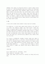 (조작적 조건형성) 스키너의 조작적 조건형성(operant conditioning)이론 8페이지