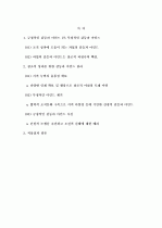 창조적 긍정적 마인드의 3가지 핵심 2페이지
