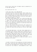 창조적 긍정적 마인드의 3가지 핵심 6페이지