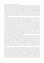 [감상문]누가인간복제를두려워하는가 2페이지