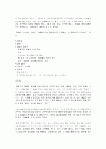 [외국논문번역&요약]THE OUEST FOR ELECTRONIC GOVERNMENT- A DEFINING VISION(Janet Caldow) 2페이지