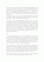 [외국논문번역&요약]THE OUEST FOR ELECTRONIC GOVERNMENT- A DEFINING VISION(Janet Caldow) 6페이지
