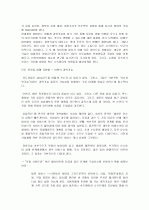 [외국논문번역&요약]THE OUEST FOR ELECTRONIC GOVERNMENT- A DEFINING VISION(Janet Caldow) 8페이지