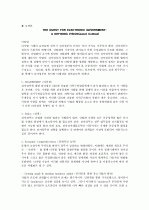 [외국논문번역&요약]THE OUEST FOR ELECTRONIC GOVERNMENT- A DEFINING VISION(Janet Caldow) 10페이지