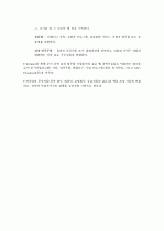 [외국논문번역&요약]THE OUEST FOR ELECTRONIC GOVERNMENT- A DEFINING VISION(Janet Caldow) 13페이지
