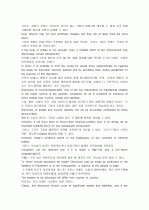 [한글번역&요약]The role of the public administration in fighting corruption(부패투쟁에서행정의역할) 22페이지