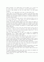 [한글번역&요약]The role of the public administration in fighting corruption(부패투쟁에서행정의역할) 32페이지