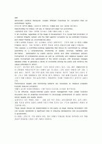 [한글번역&요약]The role of the public administration in fighting corruption(부패투쟁에서행정의역할) 33페이지