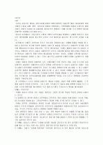 [한글번역&요약]The role of the public administration in fighting corruption(부패투쟁에서행정의역할) 34페이지