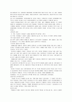 [한글번역&요약]The role of the public administration in fighting corruption(부패투쟁에서행정의역할) 36페이지