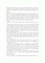 [한글번역&요약]The role of the public administration in fighting corruption(부패투쟁에서행정의역할) 37페이지