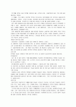 [한글번역&요약]The role of the public administration in fighting corruption(부패투쟁에서행정의역할) 38페이지