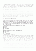 [한글번역]Breaking Down Bureaucratic Barriers(관료적장벽철폐) 3페이지