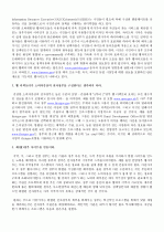 [한글번역]Breaking Down Bureaucratic Barriers(관료적장벽철폐) 7페이지