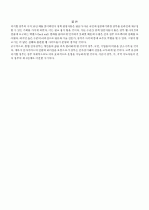 [한글번역]Breaking Down Bureaucratic Barriers(관료적장벽철폐) 11페이지